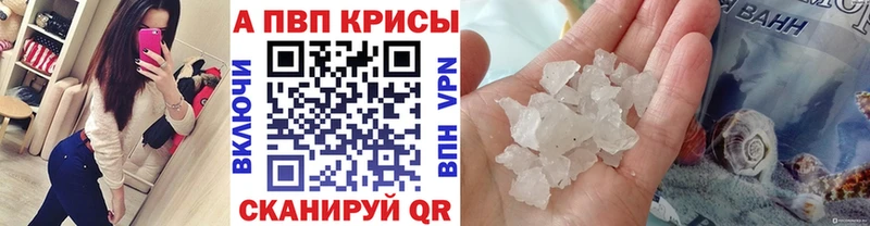 Альфа ПВП Соль  Купить  Плавск 