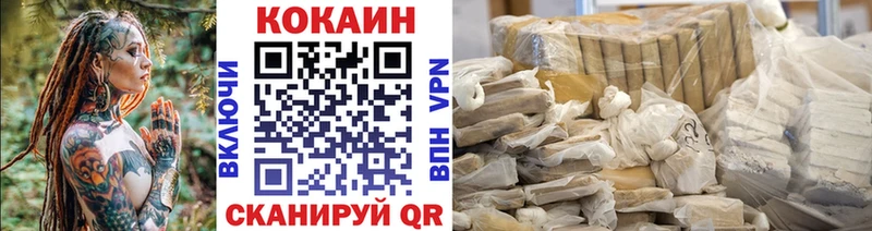 Купить  Плавск  Cocaine 99% 