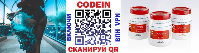 Купить где Плавск Codein Purple Drank