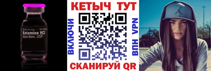 Купить Плавск КЕТАМИН VHQ